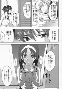 Page 425 of COMIC Momohime 2006-05 - preview thumbnail