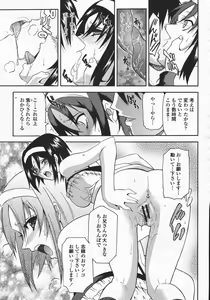 Page 429 of COMIC Momohime 2006-05 - preview thumbnail