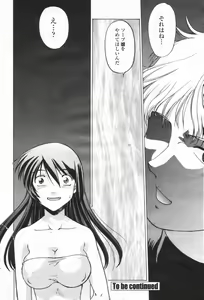 Page 472 of COMIC Momohime 2006-05 - preview thumbnail
