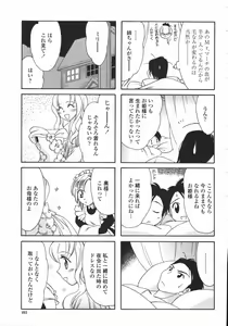 Page 493 of COMIC Momohime 2006-05 - preview thumbnail