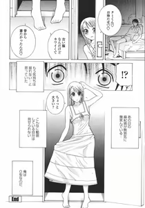Page 50 of COMIC Momohime 2006-05 - preview thumbnail