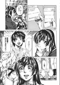 Page 71 of COMIC Momohime 2006-05 - preview thumbnail