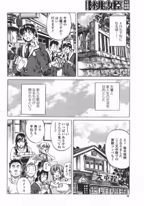 Page 76 of COMIC Momohime 2006-05 - preview thumbnail