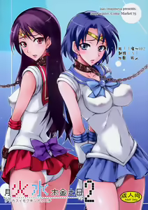 Getsu Ka Sui Moku Kin Do Nichi 2 — hentai manga cover on Fhentai