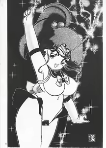 Page 18 of Hanjuuryoku XI - preview thumbnail