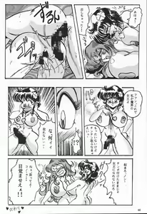 Page 43 of Hanjuuryoku XI - preview thumbnail