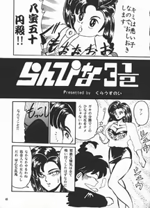 Page 48 of Hanjuuryoku XI - preview thumbnail