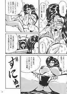 Page 50 of Hanjuuryoku XI - preview thumbnail