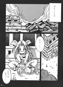 Page 56 of Hanjuuryoku XI - preview thumbnail