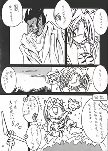 Page 58 of Hanjuuryoku XI - preview thumbnail