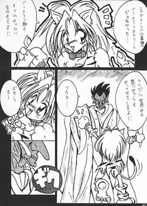 Page 59 of Hanjuuryoku XI - preview thumbnail