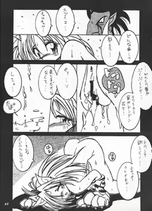 Page 64 of Hanjuuryoku XI - preview thumbnail
