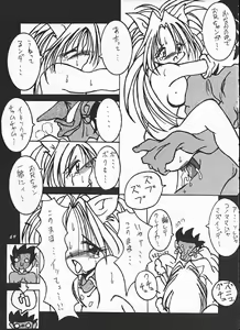 Page 68 of Hanjuuryoku XI - preview thumbnail