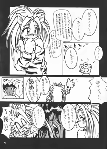 Page 70 of Hanjuuryoku XI - preview thumbnail