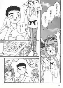 Page 73 of Hanjuuryoku XI - preview thumbnail
