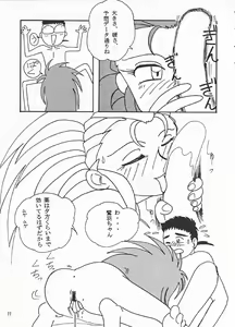 Page 76 of Hanjuuryoku XI - preview thumbnail