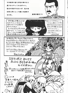 Page 92 of Hanjuuryoku XI - preview thumbnail