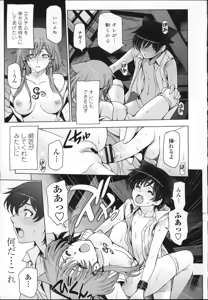 Page 161 of 魔女×ショタ - preview thumbnail