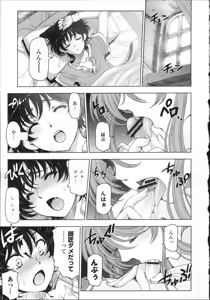 Page 169 of 魔女×ショタ - preview thumbnail