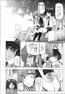 Page 178 of 魔女×ショタ - preview thumbnail