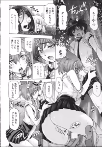 Page 180 of 魔女×ショタ - preview thumbnail