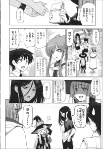 Page 210 of 魔女×ショタ - preview thumbnail