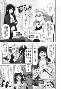Page 235 of 魔女×ショタ - preview thumbnail