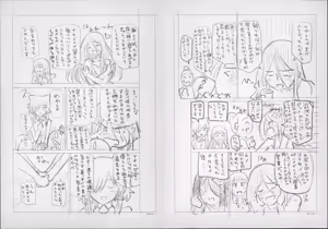 Page 253 of 魔女×ショタ - preview thumbnail