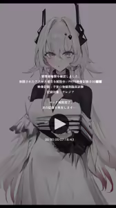 Page 17 of PRTS Kiroku Shiryou Theresa Shikyuu-kou Shikan-zai Hiwa - preview thumbnail