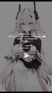 Page 2 of PRTS Kiroku Shiryou Theresa Shikyuu-kou Shikan-zai Hiwa - preview thumbnail