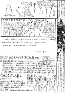 Page 76 of Hanjuuryoku XIV - preview thumbnail