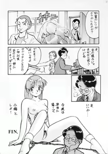 Page 9 of Hanjuuryoku XIV - preview thumbnail