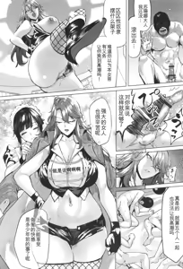 Page 149 of Injo Akume Kikou - Lewd Woman Acme Journey - preview thumbnail