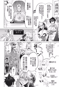 Page 89 of Injo Akume Kikou - Lewd Woman Acme Journey - preview thumbnail