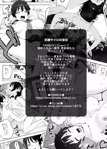 Page 28 of Inaka no Shinseki to H o Suru Hanashi -Akino Hen- - preview thumbnail
