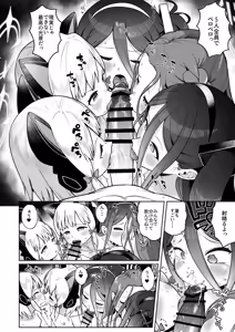 Page 117 of Dennou ni Nemuru Ai no Kagi - preview thumbnail