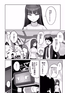 Page 131 of Dennou ni Nemuru Ai no Kagi - preview thumbnail