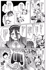 Page 40 of Dennou ni Nemuru Ai no Kagi - preview thumbnail