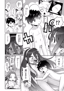 Page 51 of Dennou ni Nemuru Ai no Kagi - preview thumbnail