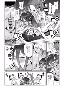 Page 73 of Dennou ni Nemuru Ai no Kagi - preview thumbnail