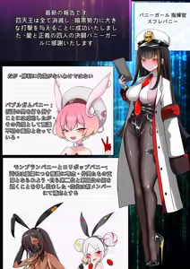 Page 2 of デュエルバニーガール 13 - preview thumbnail