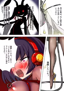 Page 48 of デュエルバニーガール 13 - preview thumbnail