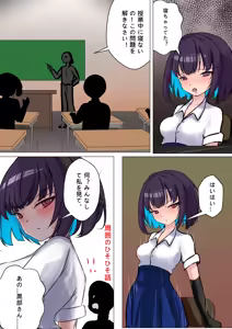 Page 5 of デュエルバニーガール 13 - preview thumbnail
