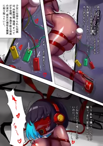 Page 9 of デュエルバニーガール 13 - preview thumbnail