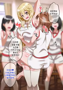 Page 106 of Biribirimazo Buta Keikaku | 찌릿찌릿 마조돼지 계획 - preview thumbnail