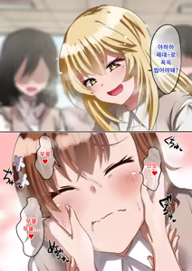 Page 114 of Biribirimazo Buta Keikaku | 찌릿찌릿 마조돼지 계획 - preview thumbnail