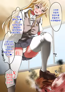 Page 12 of Biribirimazo Buta Keikaku | 찌릿찌릿 마조돼지 계획 - preview thumbnail