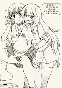 Page 137 of Biribirimazo Buta Keikaku | 찌릿찌릿 마조돼지 계획 - preview thumbnail