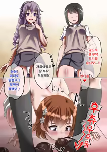 Page 37 of Biribirimazo Buta Keikaku | 찌릿찌릿 마조돼지 계획 - preview thumbnail