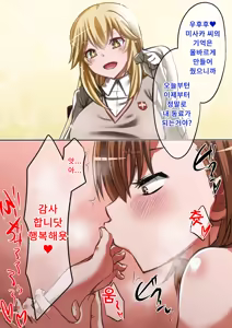 Page 57 of Biribirimazo Buta Keikaku | 찌릿찌릿 마조돼지 계획 - preview thumbnail